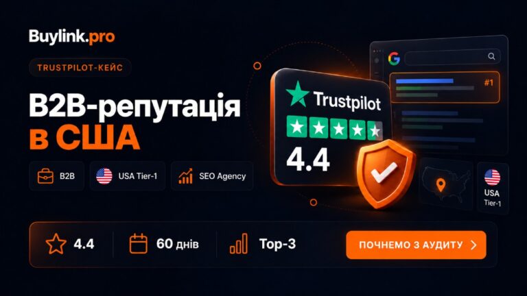 Від рейтингу 0 до 4.4 за 60 днів: Як ми захопили брендову видачу Google у США за $490 і перестали втрачати Tier-1 клієнтів